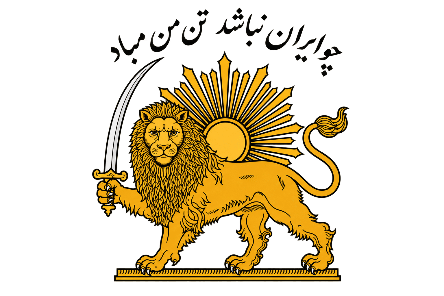 Lion & Sun
